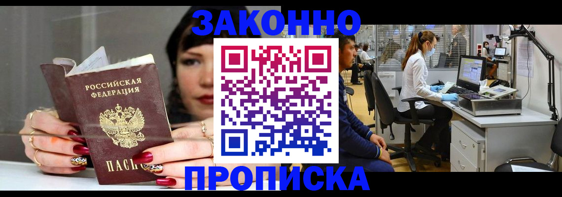 прописка иностранных граждан в Хабаровском крае