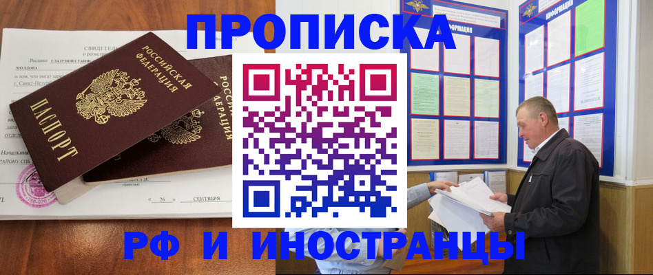 временная регистрация законно в Хабаровском крае