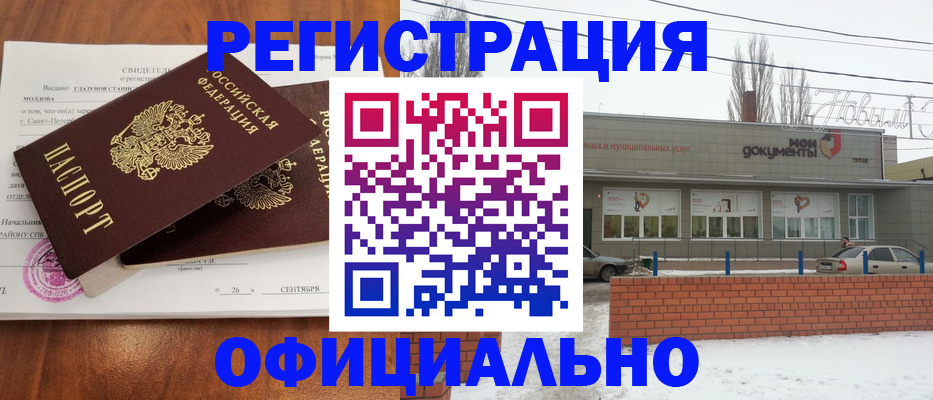 где прописаться в Хабаровском крае