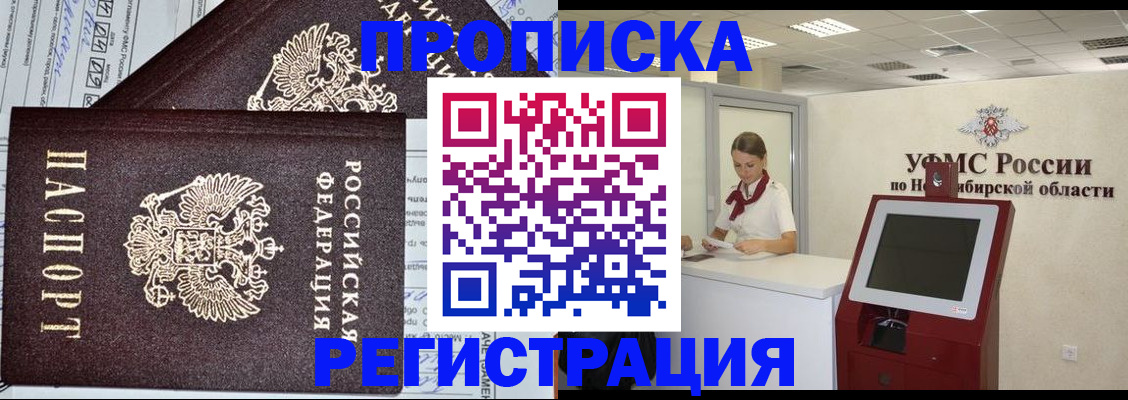 временная регистрация собственник в Хабаровском крае