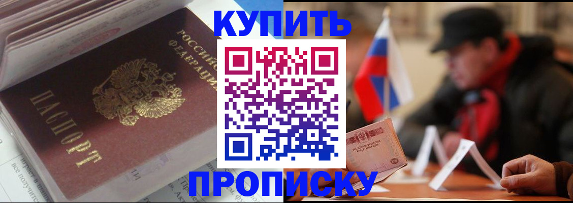 прописка гарантия в Хабаровском крае