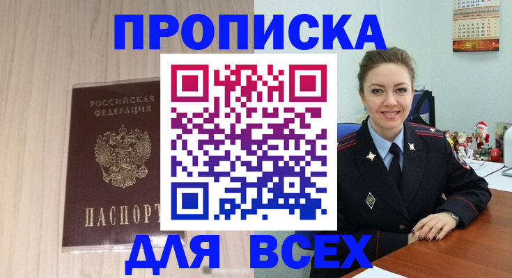 временная регистрация госуслуги в Хабаровском крае