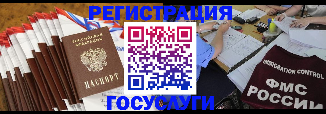 временная регистрация недорого в Хабаровском крае