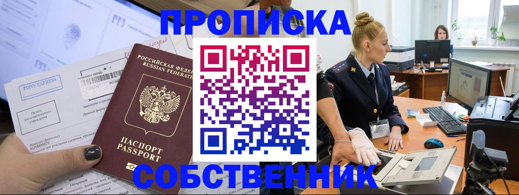 временная регистрация гарантия в Хабаровском крае