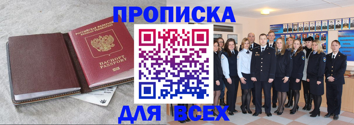 временная регистрация законно в Хабаровском крае